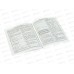 Дневник для муз. школы ПП Белая гитара - 1, Д48-3856 *40