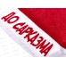 Колпак &quotДоведу до сарказма&quot 29*37см 182-426