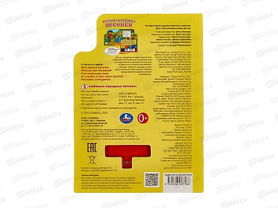 Книга Говорящая 9785506007586 Умка: Русские народные песенки, 8кл