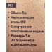ВЕДРО для мусора HP-TC01S-5 педаль нерж/пластик 5л