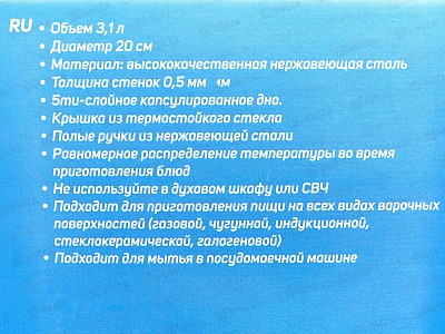 Кастрюля 3,1л SA-P7020 STYLE 20см нержавеющая сталь