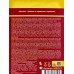 NADZOR борные крошки от тараканов и муравьев 100гр  *24