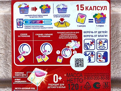 FREE TIME капсулы для стирки 3в1  15шт (картон), 451-7
