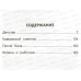 Книга 08319-1 Умка: Повести и рассказы. Толстой Л.Н. (БК) 224стр.  *16