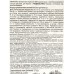 МУРАТОКС 10мл *100 ВХ СРОК ДО 06.26