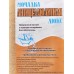 Губка д/тела Антицеллюлитная Люкс *50