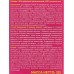 Краситель Контраст коробка красный 32г *20