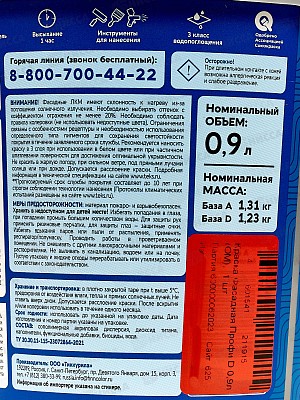 Краска акрилатная для фасадов D 0,9л