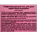 Parli Cosmetics Парфюмированный гель для душа Pink Exotic 750мл *24
