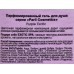 Parli Cosmetics Парфюмированный гель для душа Purple Exotic 750мл *24