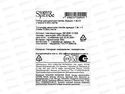 Набор кувшин Sugar&Spice 1,9л+3 стакана 0,35л, латте, SE182812005