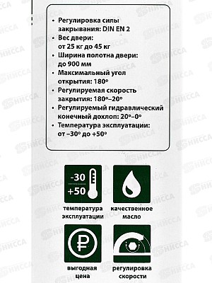 Доводчик дверной DORF Economy до  45кг серебро, L8222
