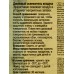 Dr.NORVIN дисков.освеж.Ваниль и табак *12