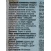 Dr.NORVIN дисков.освеж.Черный перец *12
