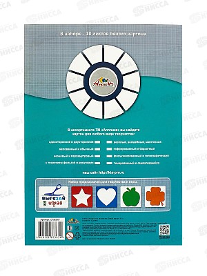 Картон Белый А4 Апплика 10л, Домик С7582-07 *60