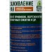 ВАР садовый аэрозоль 400мл Green Belt, 01-743  *12