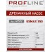 Насос дренажный GSMAX 550  пластик 550Вт для гряз воды  49592 PROFLINE