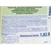ВЕРНЕЛЬ Свежесть зеленого сада 1,82л Зима *8