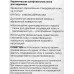 Пилка для педикюра керамическая шлифовальная  QVS