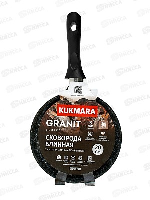 Блинница 200мм Granit  Черный с ручкой сбггч200а