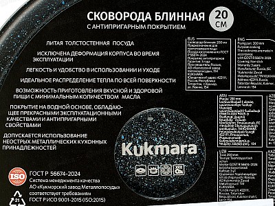 Блинница 200мм Granit  Черный с ручкой сбггч200а