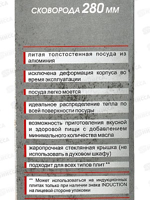 Сковорода Стелла 280мм с ручкой, со стек крышкой АП Ристретто сср281а