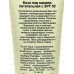 Farres База под макияж 4071-01 питательная с SPF50 35мл *12