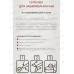 Сито-щипцы для чая 4,5см 15506