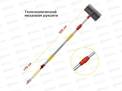 Щетка телескопическая с краном, щеткой 25см мягкой щетиной CLIM ART 100-170см