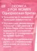 Deonica 2 For Women Одноразовая бритва 4шт