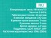 Колонка-Bluetooth 5.0 5W 500mАч Borofone BR6 Peacock Blue