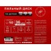 Диск пильный по дереву 160*20мм,36зуба+переходное кольцо 20/16мм 305-16036