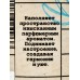 Диффузор аромат Vegan L.S. Ginger. Pepper. Amber. Neroli 400мл *12