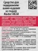 Master FRESH Крахмал для всех видов тканей PRO-Expert 500мл С0008663