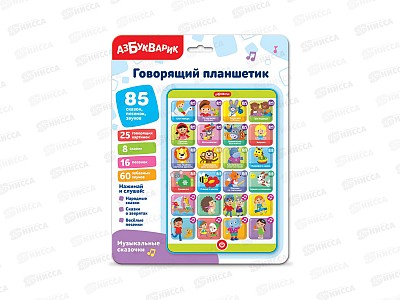 Планшетик говорящий &quotМаленькие сказочки&quot 4630027294913