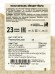 Носки жен 1619 Linen 827 р.23 натуральный