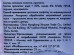 NAMZA Влаж салф для удаления пятен 25шт 57,5г *150  2331