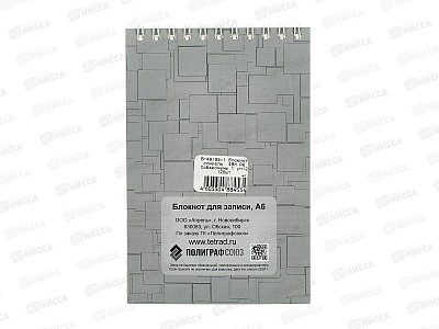 Блокнот 48л ПГС Собакомемы 1, А6, спираль *12