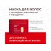 KANS Маска интен укреп для ломких волос Inten Strengthening 220г