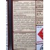 Защитный состав 3-в-1 Биотекс Рябина 2,7л