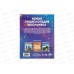 Книга 11131-3 Умка: Новая энциклопедия школьника, 197х255мм, 48стр*15