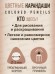 Карандаши  6цв Hatber Кто здесь? трехгран к/к 094108  *24