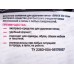 БИМАКС 100 пятен Влажные салфетки для удаления пятен, 20шт, 133-9