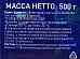 Клей обойный МЕТИЛАН Винил Премиум  500г, с индикатором, 1035162 *18/432