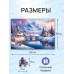 ПАЗ 500эл. Горный пейзаж с овечками, Х500-7217 *10
