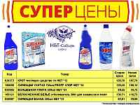 НБТ снижение цены