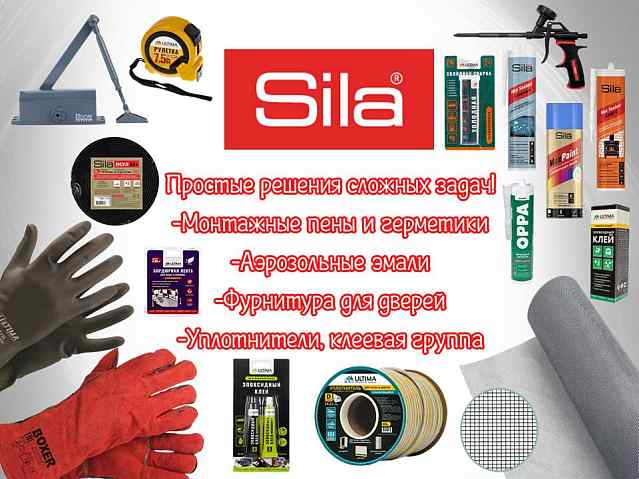 Большое поступление нового ассортимента от производителя SILA!