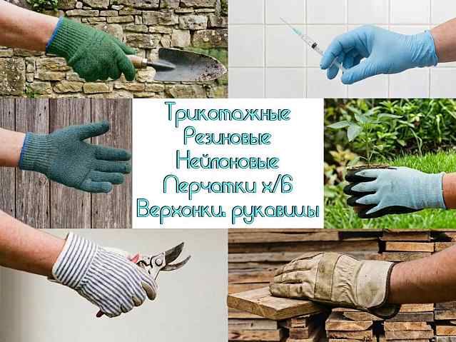 Огромный выбор перчаток на любой вкус!