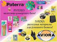 Расширение ассортимента популярных брендов PATERRA и AVIORA!