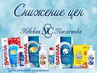 Невская косметика снижение цен!